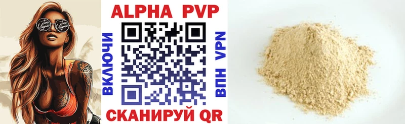 mega ссылки  Шелехов  A PVP Crystall 