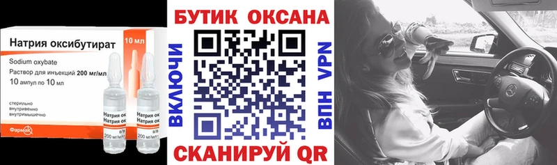 Бутират бутик  как найти закладки  Шелехов 