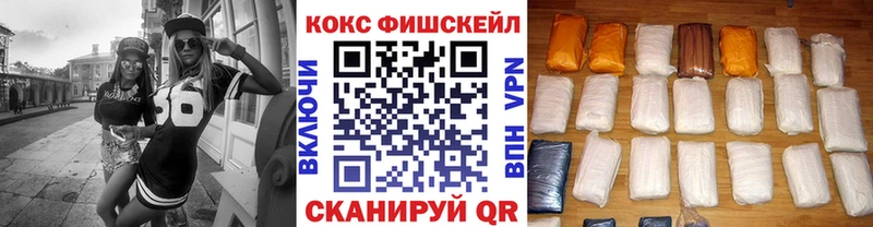 Кокаин FishScale Шелехов