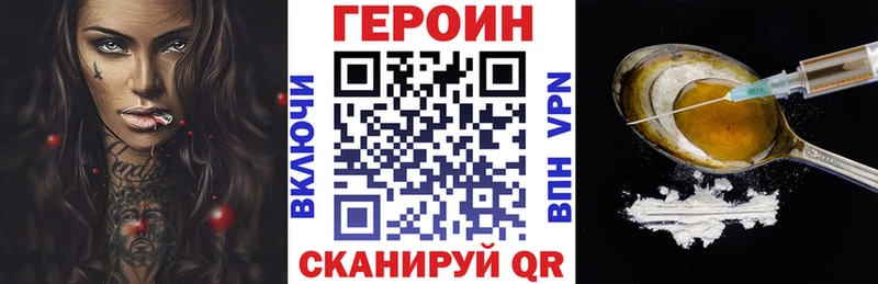 ГЕРОИН VHQ  где купить наркоту  Шелехов 
