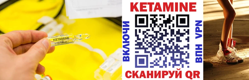Кетамин VHQ  kraken как войти  Шелехов  цены наркотик 