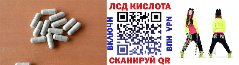 Лсд 25 экстази кислота Шелехов